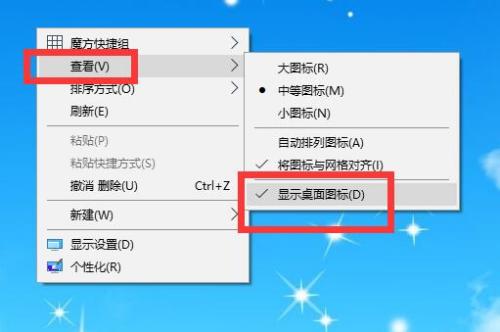 win10桌麵圖標不見了怎麼辦(1)