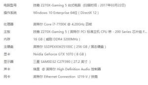 这配置能不能装WIN7系统(图1)