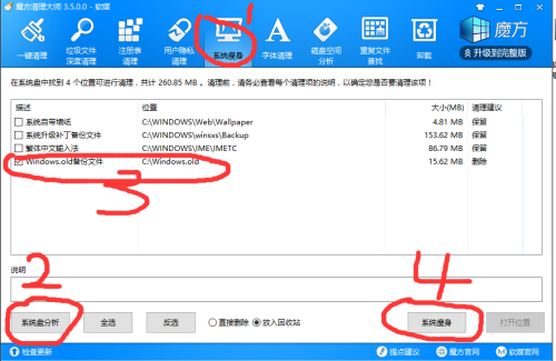 win10怎麼刪除windows.old文件夾(1)