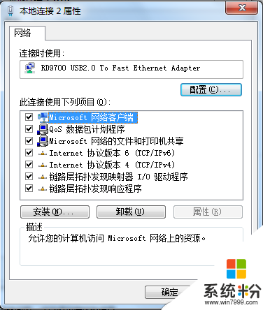 我是window7系统，我的本地连接出现两个协议，这是怎么回事儿？我是家用和电脑，宽带连接也是两个(图1)