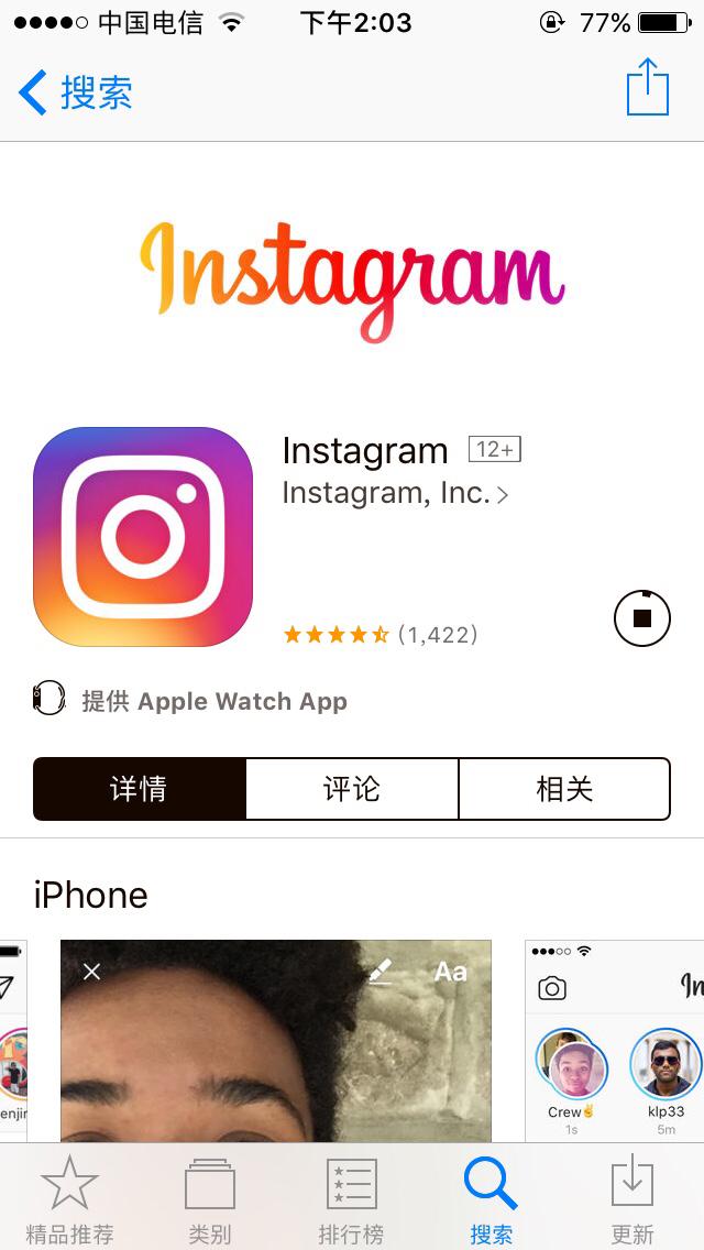 苹果系统安装instagram为什么要花钱？(1)