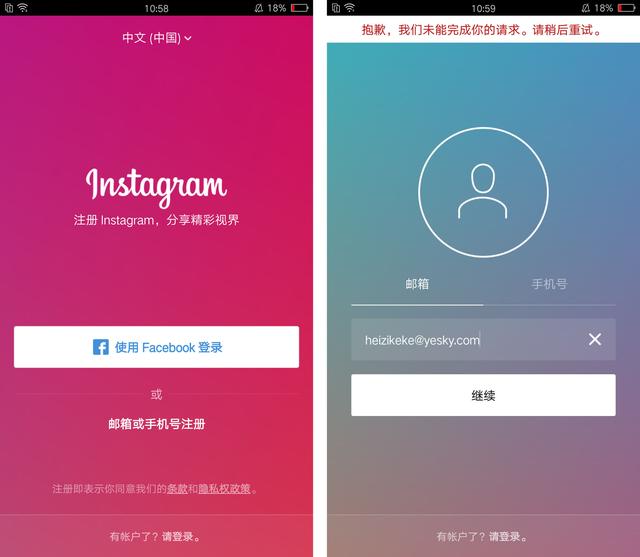 蘋果係統安裝instagram為什麼要花錢？(2)