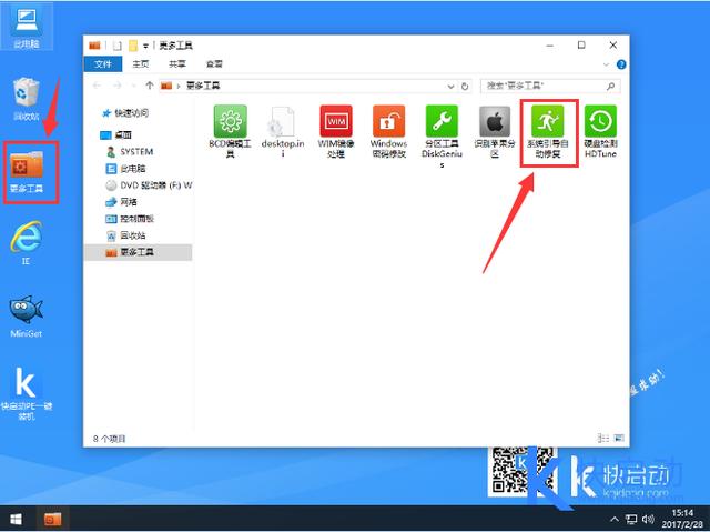 win7升级win10后开机这样是怎么回事？(6)