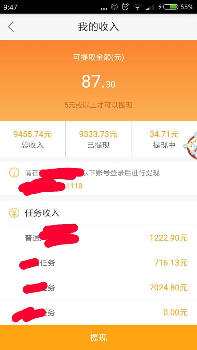 在家闲着，怎么用电脑和手机赚钱？(1)