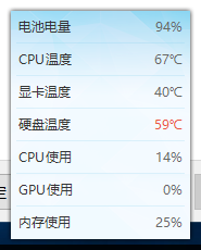 电脑硬盘温度过高(图1)