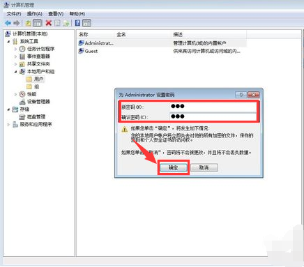 win7怎么给电脑设置开机密码(4)