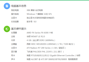 關於電腦係統的問題(圖1)