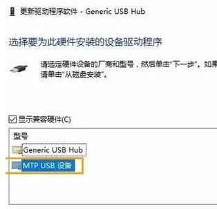 win10无法识别USB设备怎么办呢？(5)