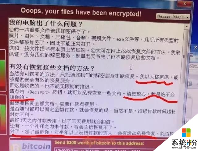 比特币勒索病毒，不感染win10。只感染win7,这是为什么呢？(图1)