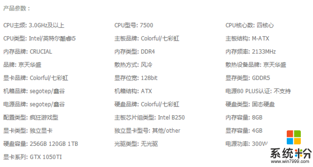 想換個主機 不過因為目前資金不多想買個三四千的然後在網上看見了這個....請大佬看一下(圖1)