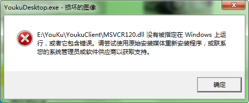 電腦上播放小視屏出現這個提示怎麼解決？(圖1)