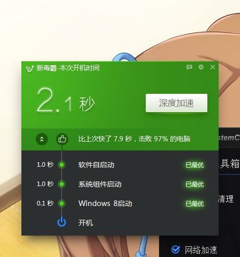 win10专业版怎么加快开机速度(1)