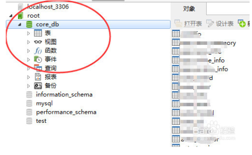 怎样将MySQL数据导出到Excel表中(2)