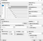 word2013 编号起始值无法设置为1(图2)