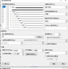 word2013 编号起始值无法设置为1(图3)