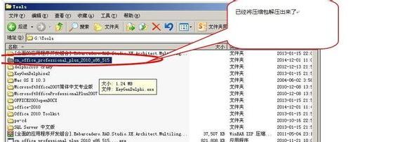 哪位大神知道win10系统下卸载office2010时提示安装语言不受系统支持？(2)