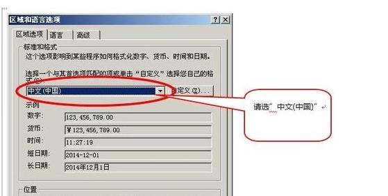 哪位大神知道win10系统下卸载office2010时提示安装语言不受系统支持？(6)