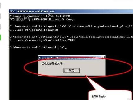 哪位大神知道win10係統下卸載office2010時提示安裝語言不受係統支持？(11)