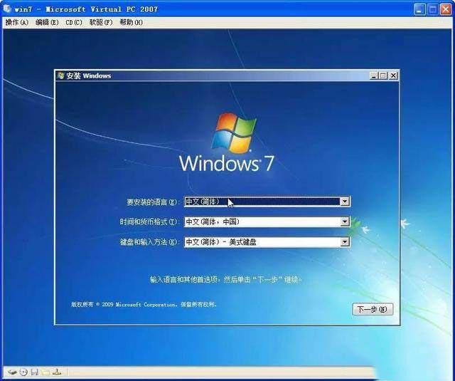 用迅雷下载win7系统，下载完怎么安装？(5)