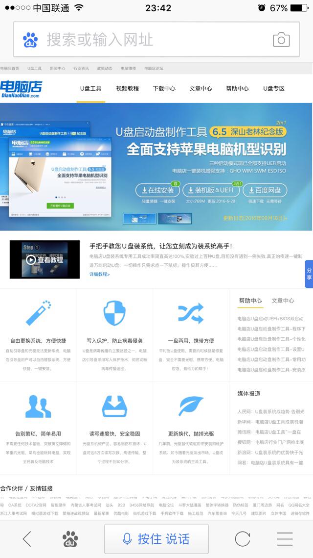 用迅雷下载win7系统，下载完怎么安装？(8)