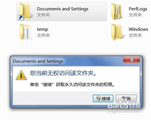 电脑上删除文档删除不了出现了这个怎么办啊？(1)