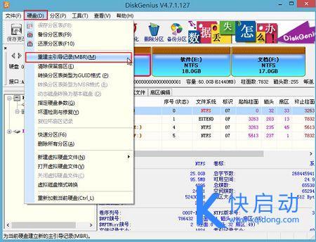 昨天安装win7失败，今天开机就这样？(3)