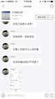 卖7700K被买家退款，维权！(图3)