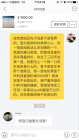 卖7700K被买家退款，维权！(图4)