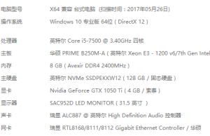 这个配置可以玩英雄吗(图1)