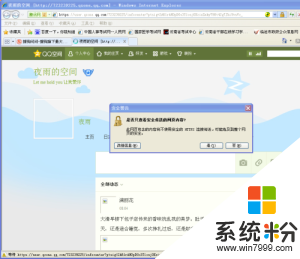 QQ空間打開不全(圖1)