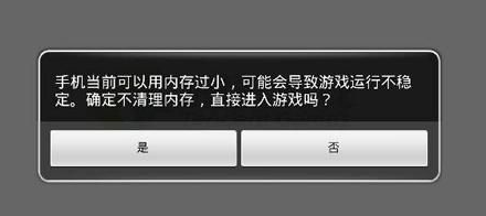 不是有26G嗎？怎麼顯示內存不足(2)