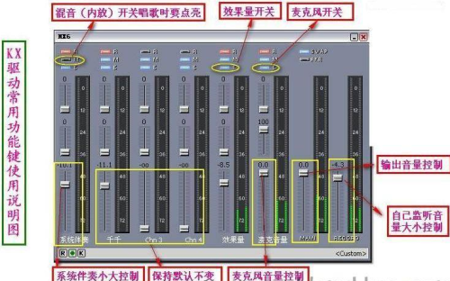 win7系统对面能听到我放歌声音但是听不到我说话的声音(1)