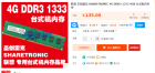 买两个4G的这个内存卡（和我家电脑的一样）能不能成为8G？(图2)