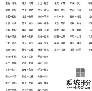 wps怎樣批量刪除指定的文字(圖1)