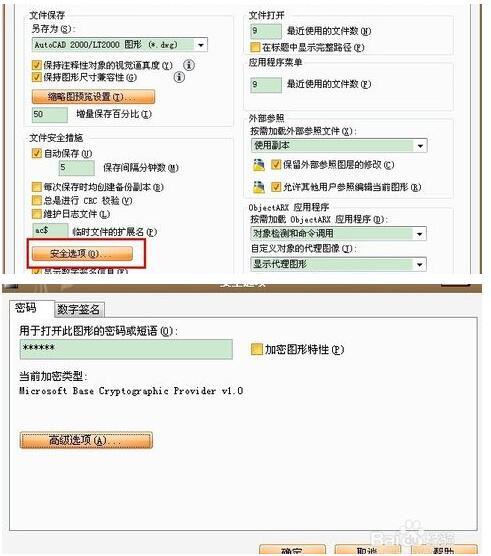 CAD圖紙文件加密方法有哪些？(1)