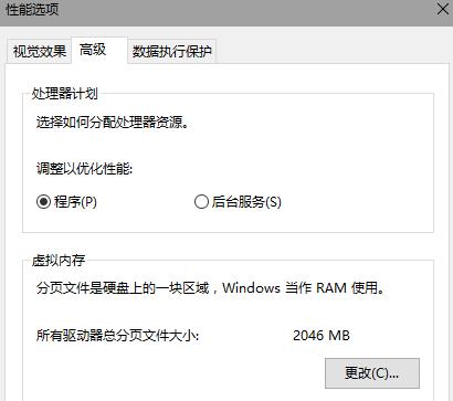 16g内存和512g固态硬盘，win10怎么设置虚拟内存？(4)