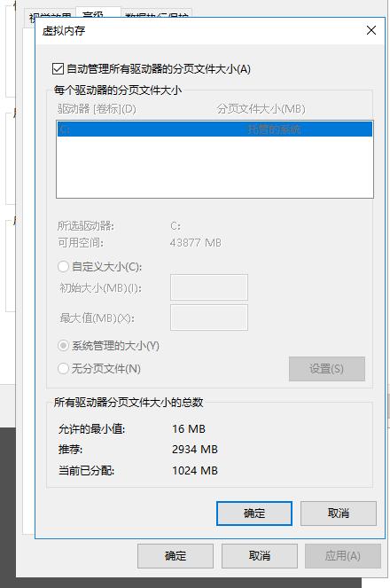 16g内存和512g固态硬盘，win10怎么设置虚拟内存？(12)