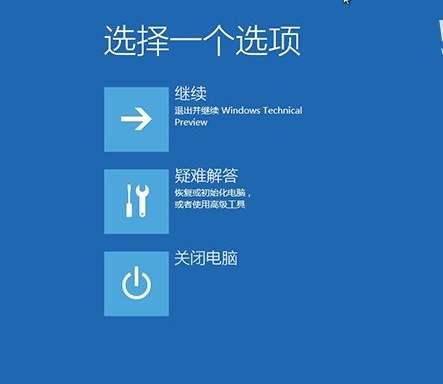 Win10开机过程中转圈停止，然后开不了机了，怎么解决？(2)