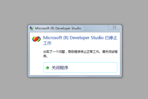 Microsoft Visual C++ 6.0运行时 总是停止工作(图1)