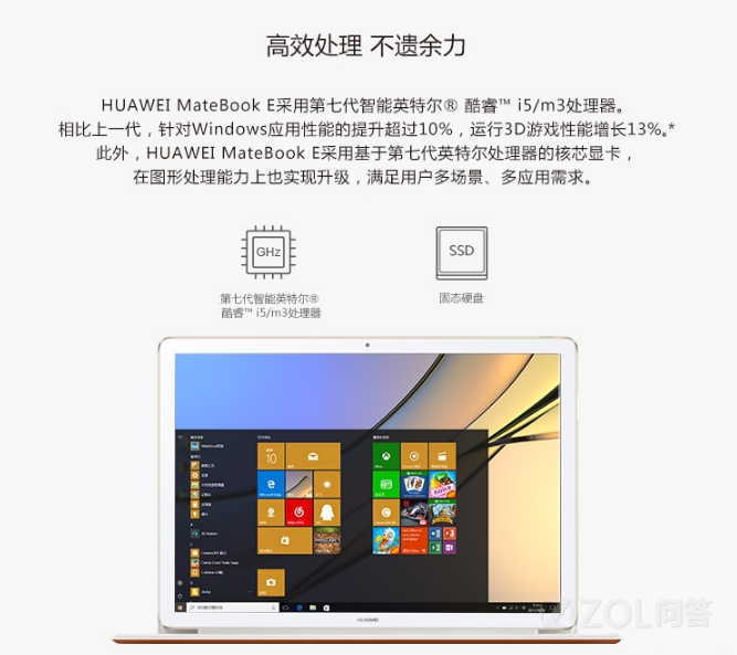 MateBook E超過Surface了麼？(1)