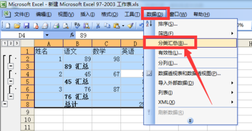 在Excel中，取消所有自动分类汇总的操作是(1)