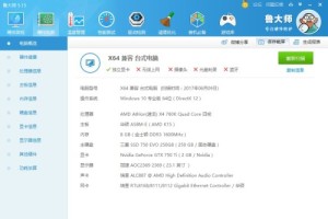 AMD760K经常满载(图1)