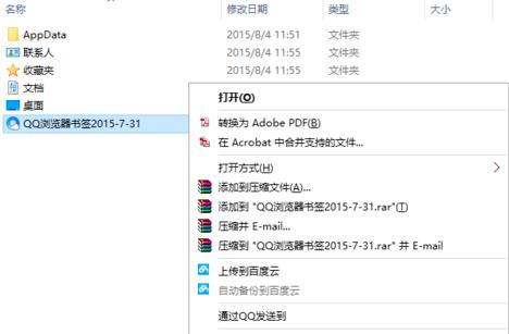 Win10每次將PDF默認打開方式設為其他軟件，第二天總會改回Edge？(9)