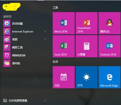 升級到windows10後係統盤空間變小是怎麼回事？(1)