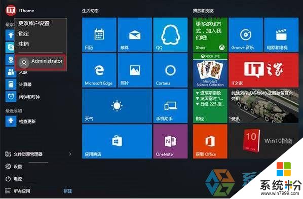 win10用戶的賬戶控製到底應不應該關閉？(圖2)