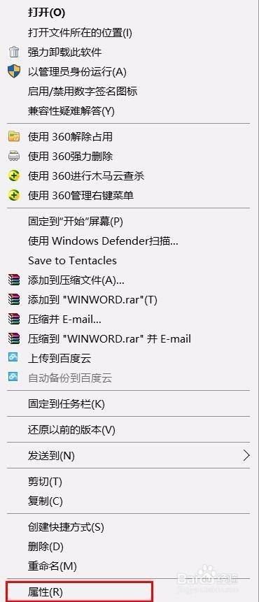 电脑升级win10后office2007不能用了该怎么办？(1)