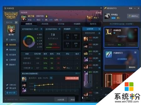 win8，win10系统玩lol屏幕卡，人物卡掉帧怎么办？(图1)