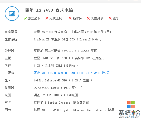 我這種電腦能玩LOL嗎，很卡嗎（xp的）？升級win7行嗎，會好一點嗎？(圖1)