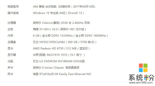 电脑5 6年了现在玩一般的网游穿越火线 英雄联盟都卡的很 想升级一下 请问怎么升级好呢(图1)