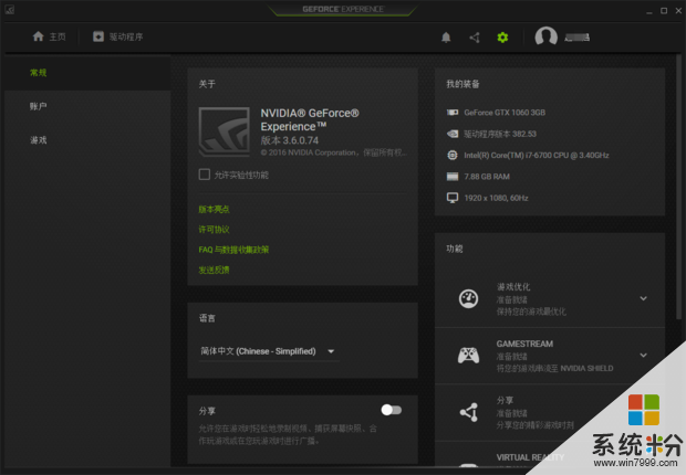 請問為什麼我的電腦一直提示未連接到這個NVIDIA GPU 的顯示器？(圖2)